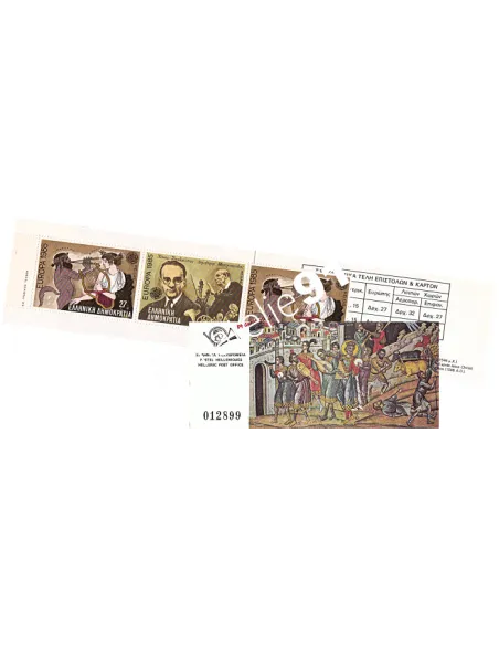 Carnet de timbres de Grèce C1558, Europa, collection timbres d'Europe