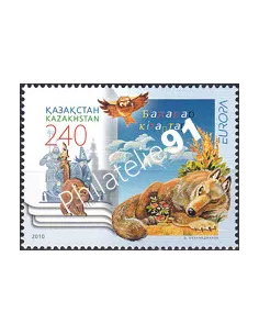 Kazakhstan, n° 576, collection timbres Europa
