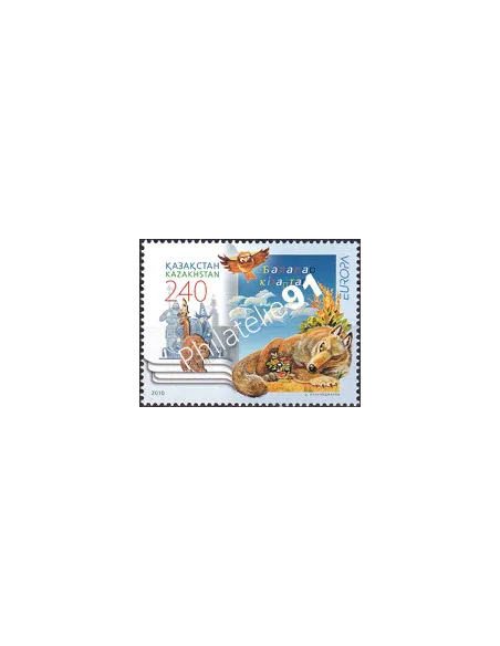 Kazakhstan, n° 576, collection timbres Europa