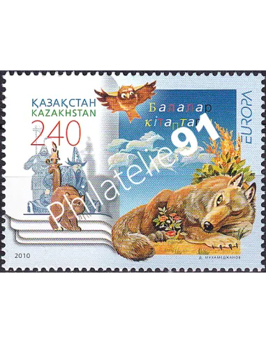 Kazakhstan, n° 576, collection timbres Europa