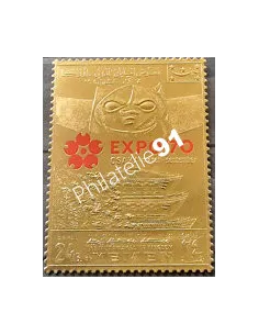 Yémen, PA n° 978A, timbre en or, collection timbres monde