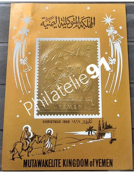 Yémen, BF n° 184, timbre en or, collection timbres monde