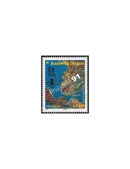 Timbre 5747 Année chinoise du Dragon, timbres de France
