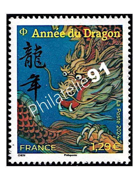 Timbre 5747 Année chinoise du Dragon, timbres de France