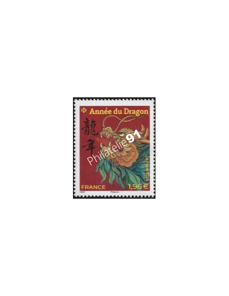 Timbre 5749,  Année chinoise du Dragon, timbres de France