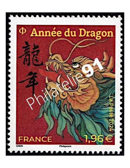Timbre 5749,  Année chinoise du Dragon, timbres de France