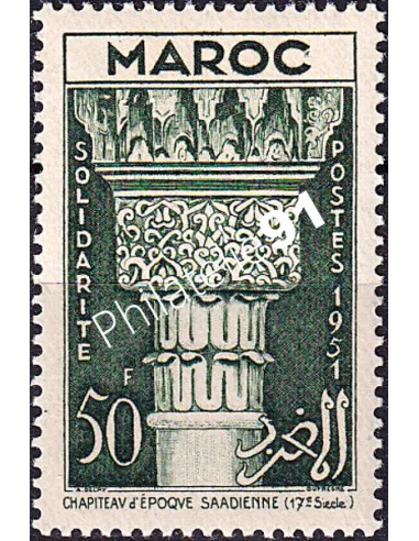 MAROC, n° 318 neuf, collection timbres colonies françaises
