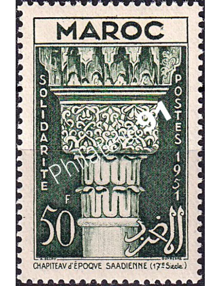 MAROC, n° 318 charnière, collection timbres colonies françaises