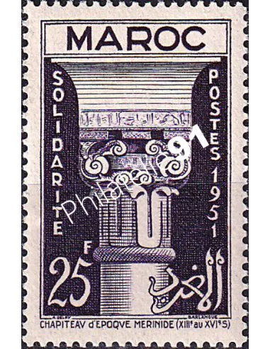 MAROC, n° 317 neuf, collection timbres colonies françaises