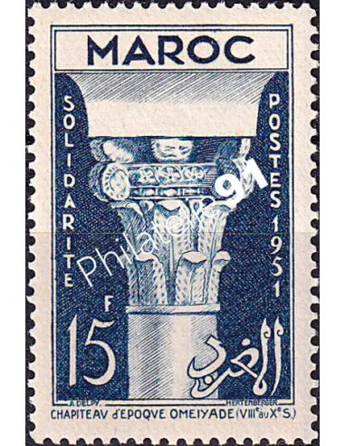 MAROC, n° 315 charnière, collection timbres colonies françaises