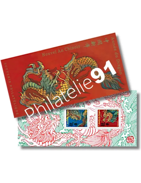 Bloc souvenir n° 212, année du dragon, collection timbres de France