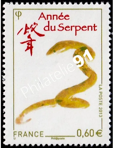 Timbre issu du Bloc Nouvel An chinois, Année du Serpent, non émis