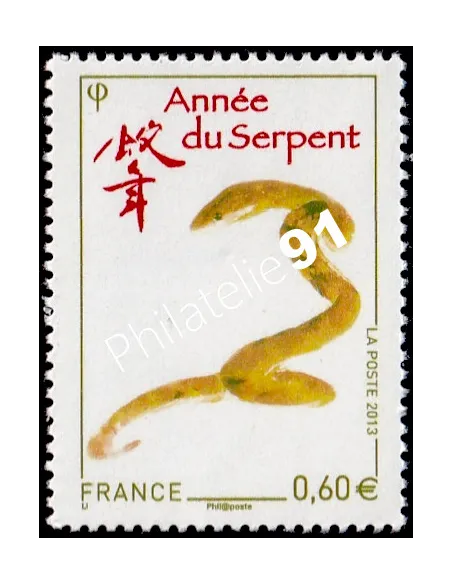 Timbre issu du Bloc Nouvel An chinois, Année du Serpent, non émis