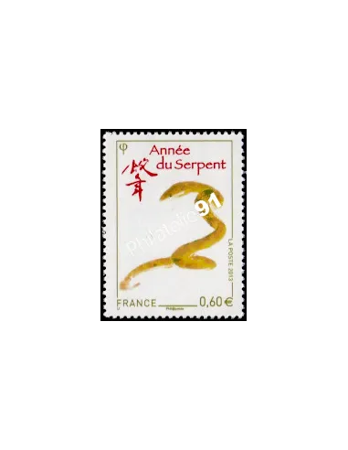 Timbre issu du Bloc Nouvel An chinois, Année du Serpent, non émis