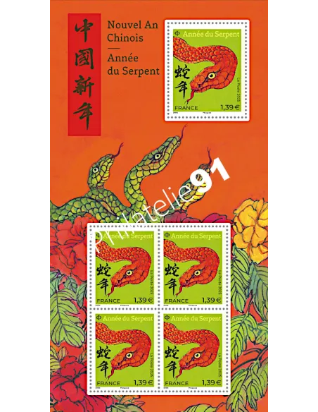 Feuille 5840, Année chinoise du serpent, timbres de France