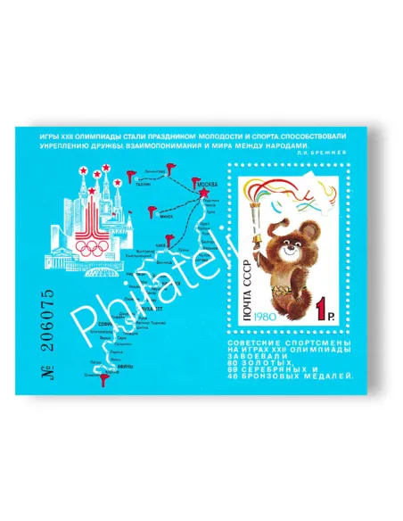 Russie, bloc-feuillet n° 147 neuf, collection timbres Europe