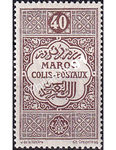 MAROC, timbre de colis postaux n° 5 charnière, colonies françaises