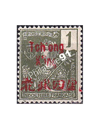 Tch'ong-K'ing, n° 48 charnière, collection timbres Colonies