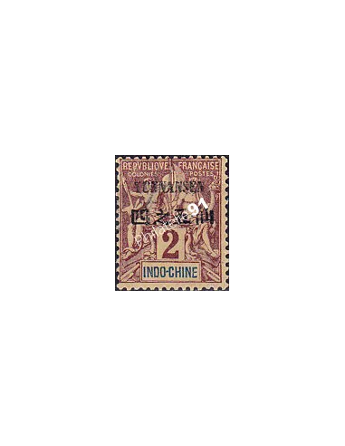 Yunnanfou, n° 2 charnière, collection timbres colonies françaises