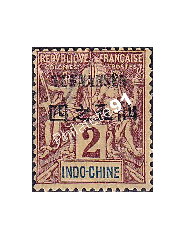 Yunnanfou, n° 2 charnière, collection timbres colonies françaises