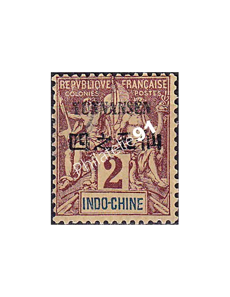 Yunnanfou, n° 2 charnière, collection timbres colonies françaises