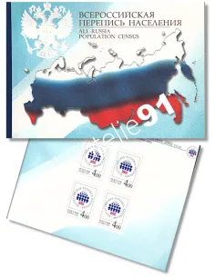 Russie, Carnet de prestige n° C6667, collection timbres Europe