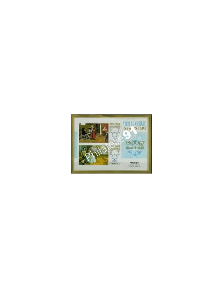 UMM AL QIWAIN - BF n° 11A ** - Tableaux