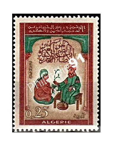 Timbres d'Algérie n° 380