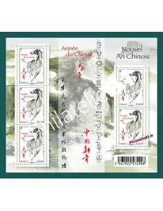 Feuille n° 4835, Nouvel an chinois, année du cheval, Collection timbres France