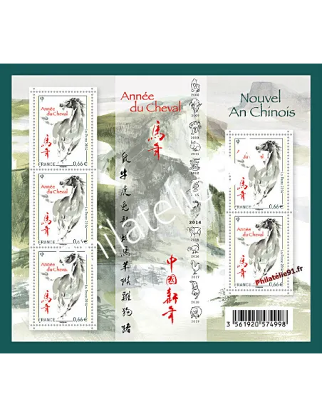 Feuille n° 4835, Nouvel an chinois, année du cheval, Collection timbres France