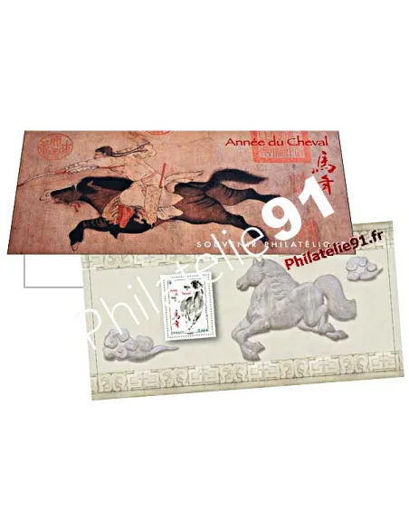 Bloc souvenir 92 - Année chinoise du Cheval, collection timbres France
