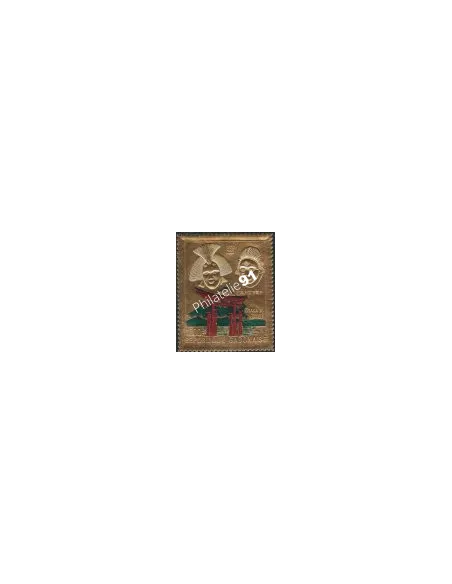 GABON - Timbre n° 41 - Poste Aérienne - Timbre en Or - Osaka