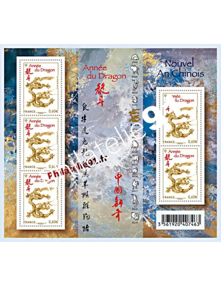 Feuille n° 4631 - Année lunaire chinoise du Dragon, Collection Timbres France