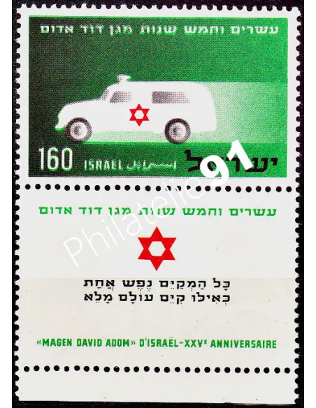 ISRAEL - n° 96 - CROIX-ROUGE