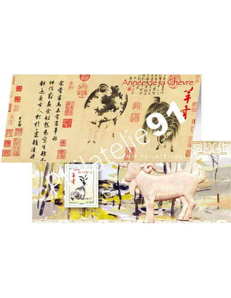 Souvenir Nouvel an chinois Année de la Chèvre, collection timbres France