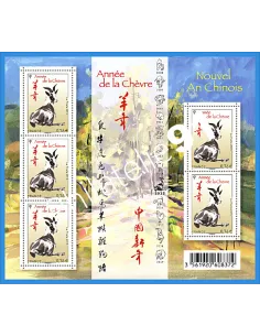 Feuille Nouvel an chinois Année de la Chèvre, collection timbres France