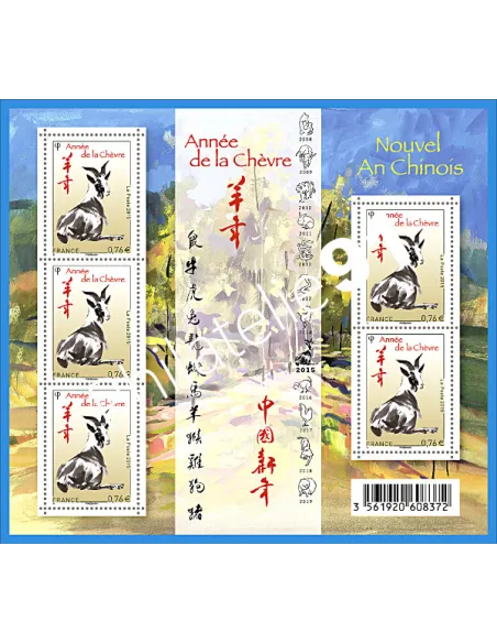 Feuille Nouvel an chinois Année de la Chèvre, collection timbres France