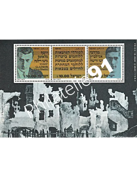 Israël - Bloc n° 25 - Collection timbres à theme
