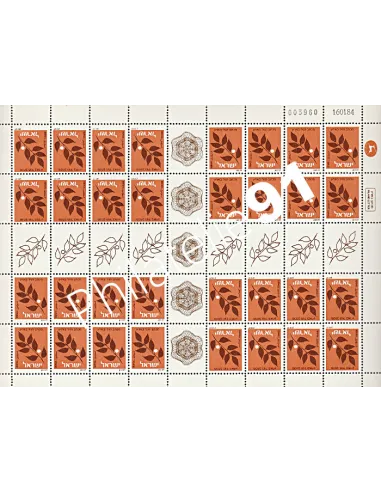 Israël - n° 836 - Collection timbres Moyen-Orient