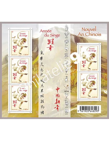 Feuille 5031, année du singe, nouvel an chinois,collection timbres France