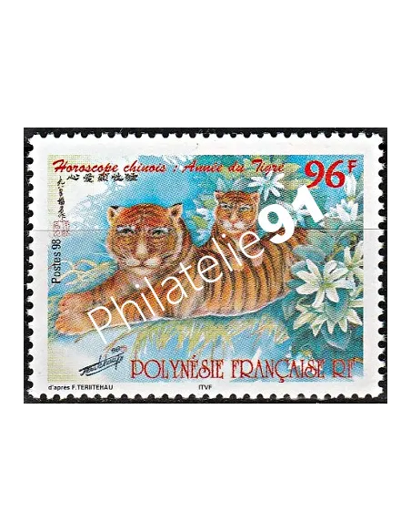 POLYNESIE n°  555 - collection timbres Dom-Tom