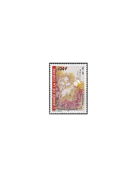 POLYNESIE n°  682 - collection timbres Dom-Tom