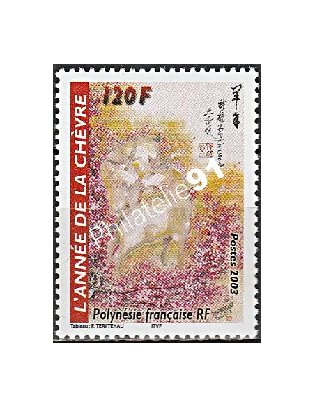 POLYNESIE n°  682 - collection timbres Dom-Tom