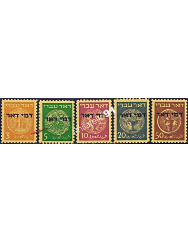 Timbres-Taxe d'Israel n° 1 à 5