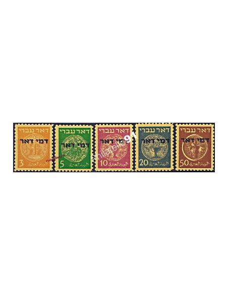 Timbres-Taxe d'Israel n° 1 à 5