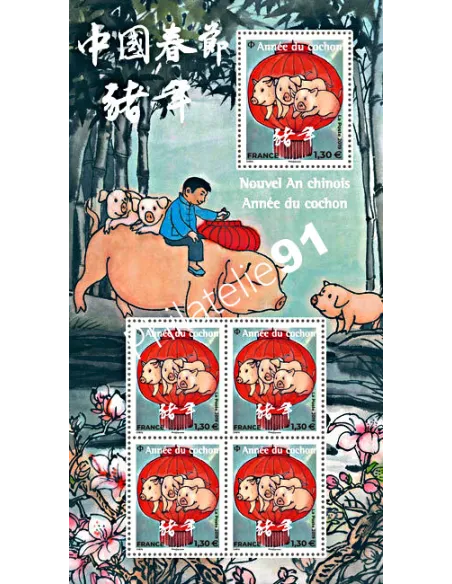Feuille Nouvel an chinois, année du cochon, collection timbres France