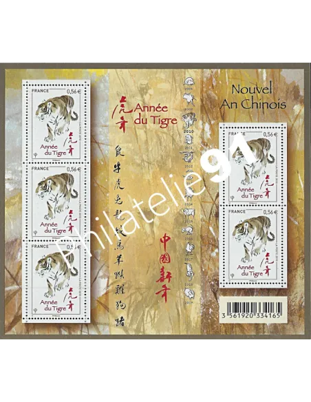 France, Feuille n° 4433, collection timbres France