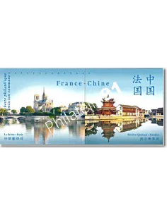 n° P4847,Emission conjointe Chine,collection timbres France
