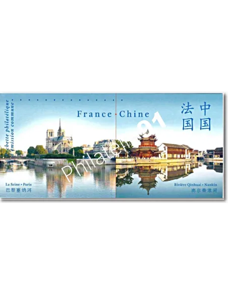 n° P4847,Emission conjointe Chine,collection timbres France