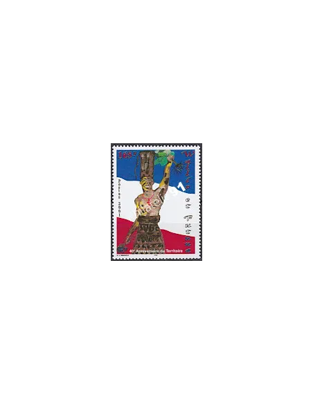 WALLIS ET FUTUNA,n° 554, collection timbres Dom-Tom